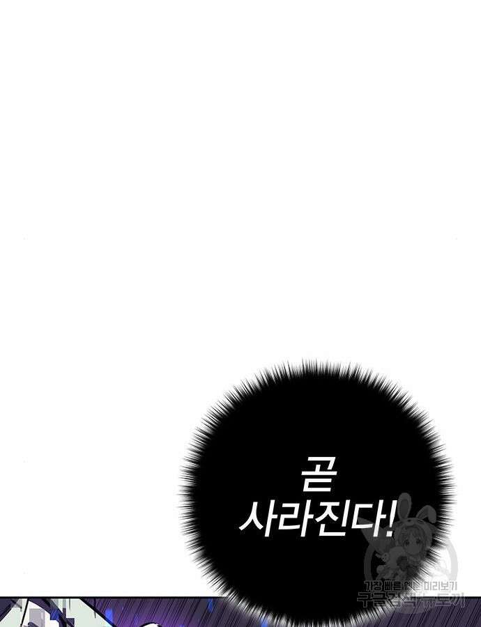 엑스애쉬 104화 39