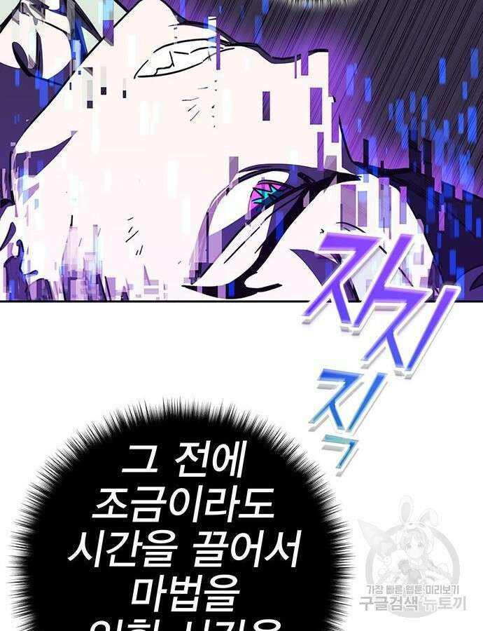 엑스애쉬 104화 40