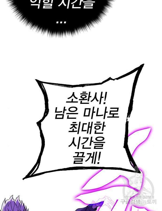 엑스애쉬 104화 41