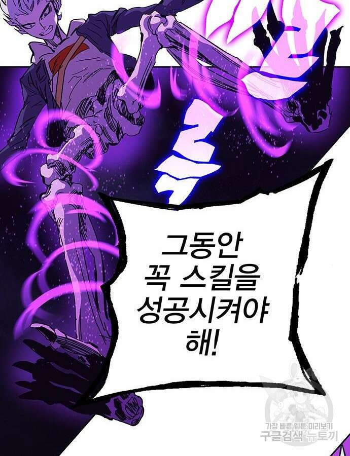 엑스애쉬 104화 42