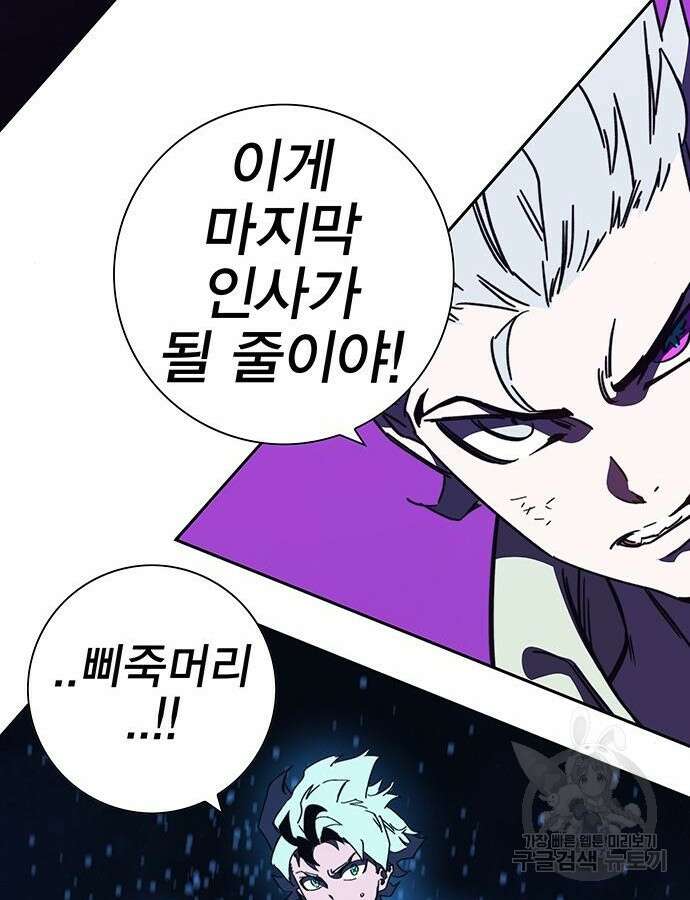 엑스애쉬 104화 43