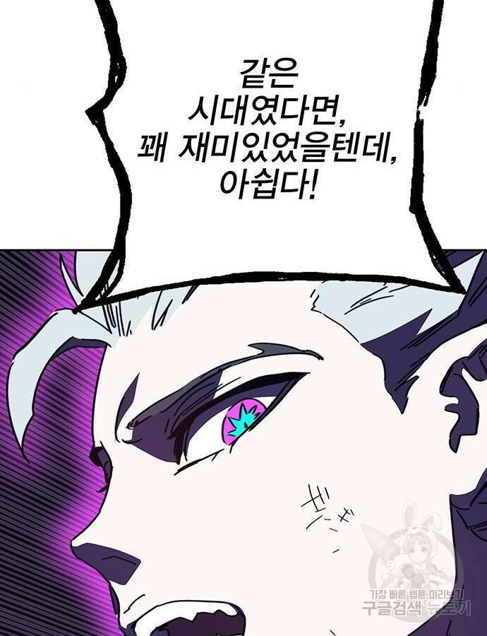 엑스애쉬 104화 46