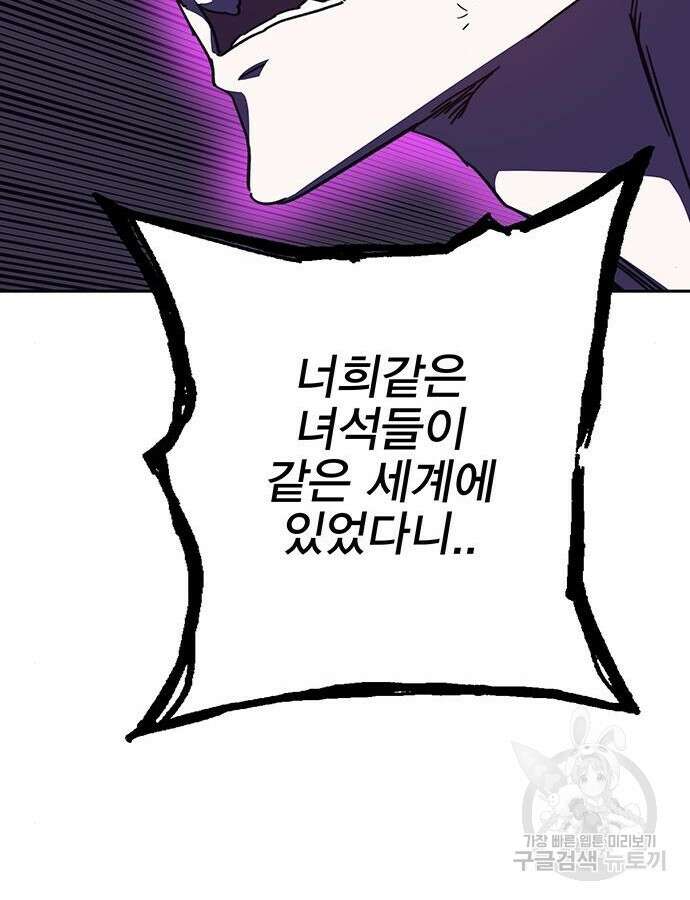 엑스애쉬 104화 47