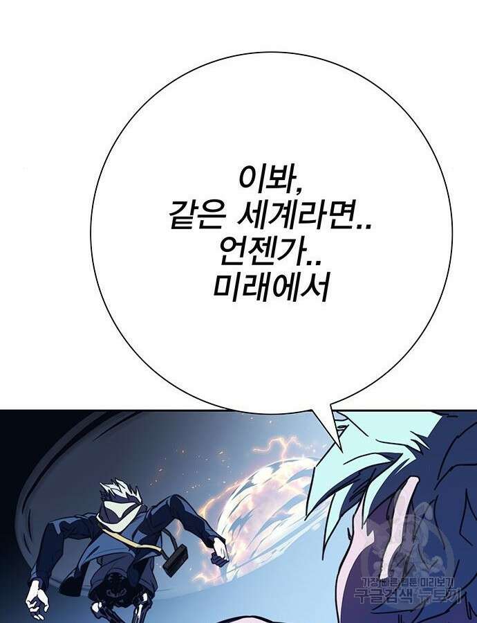 엑스애쉬 104화 48