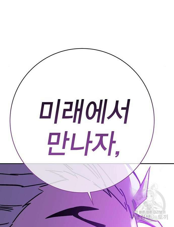 엑스애쉬 104화 59