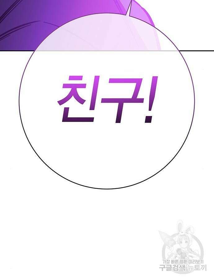 엑스애쉬 104화 61