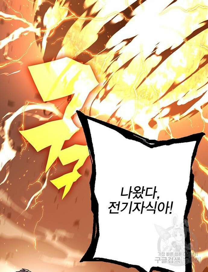 엑스애쉬 104화 69