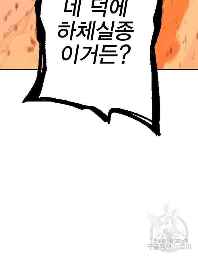 엑스애쉬 104화 71