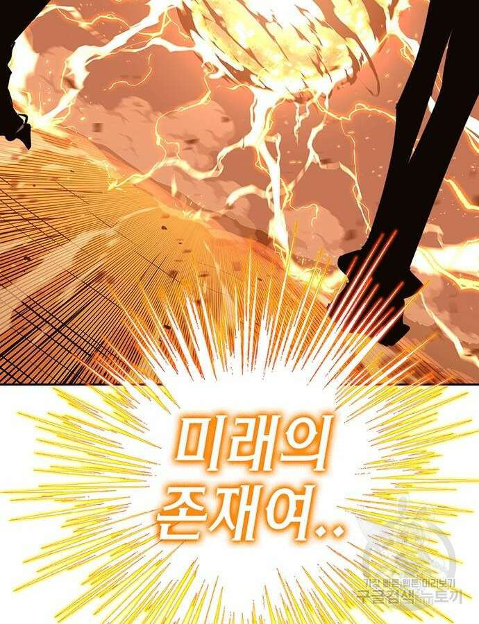 엑스애쉬 104화 73