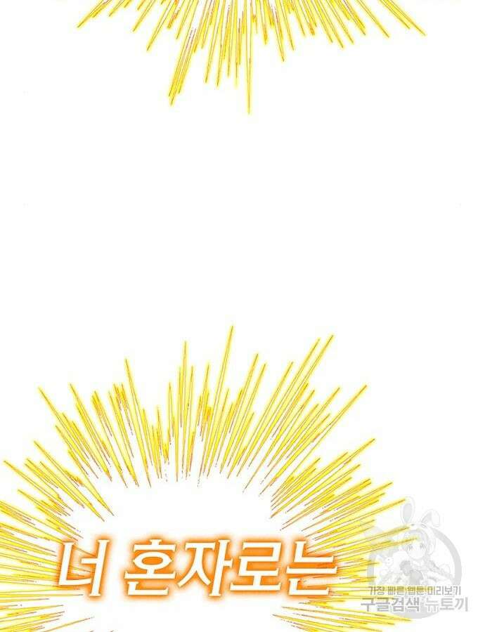 엑스애쉬 104화 74
