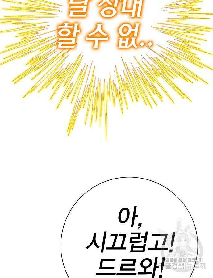 엑스애쉬 104화 76