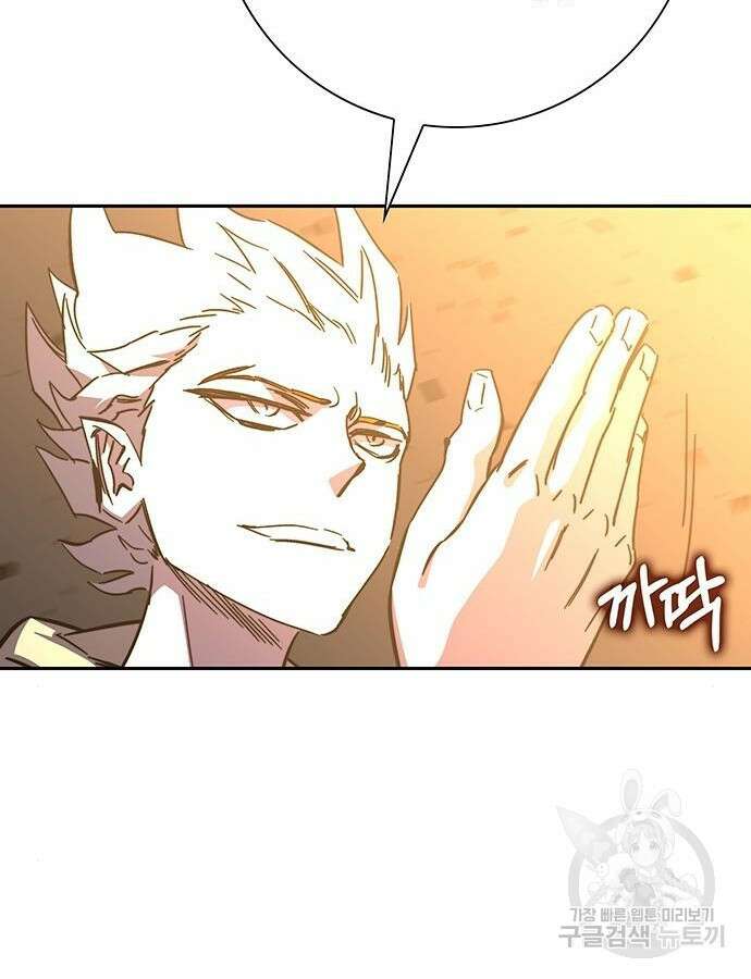 엑스애쉬 104화 77