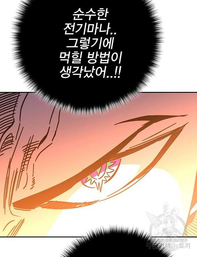 엑스애쉬 104화 84