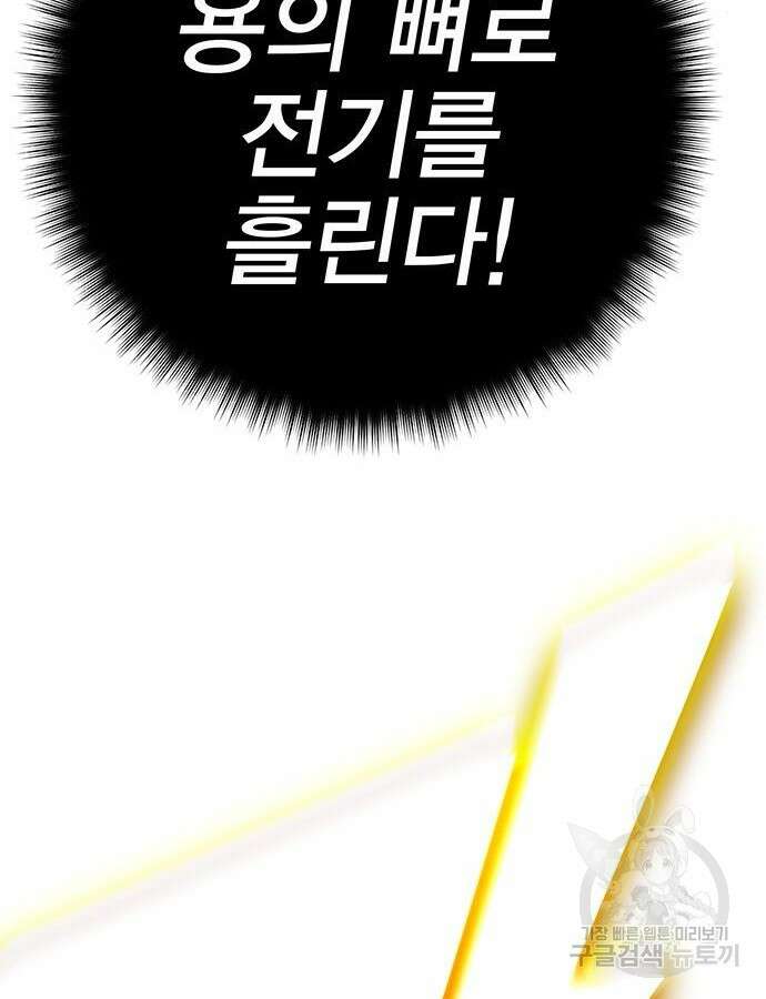 엑스애쉬 104화 88