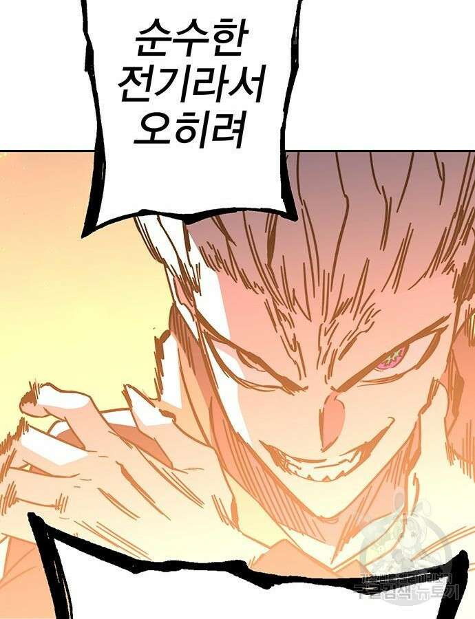 엑스애쉬 104화 93