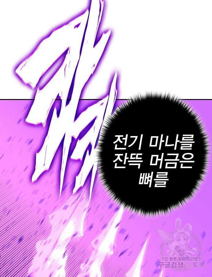 엑스애쉬 104화 95