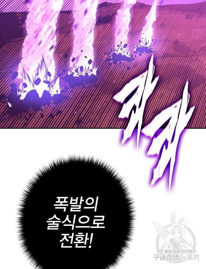 엑스애쉬 104화 96