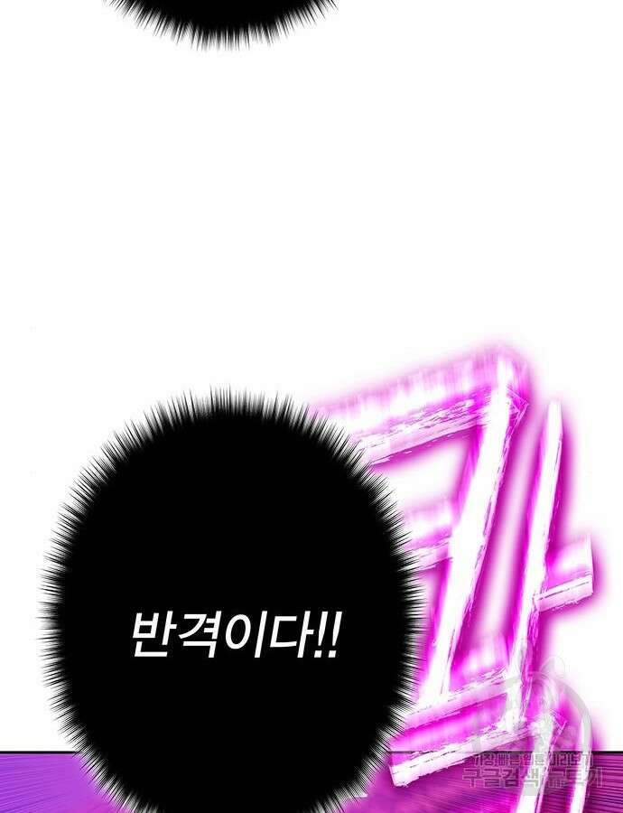 엑스애쉬 104화 97