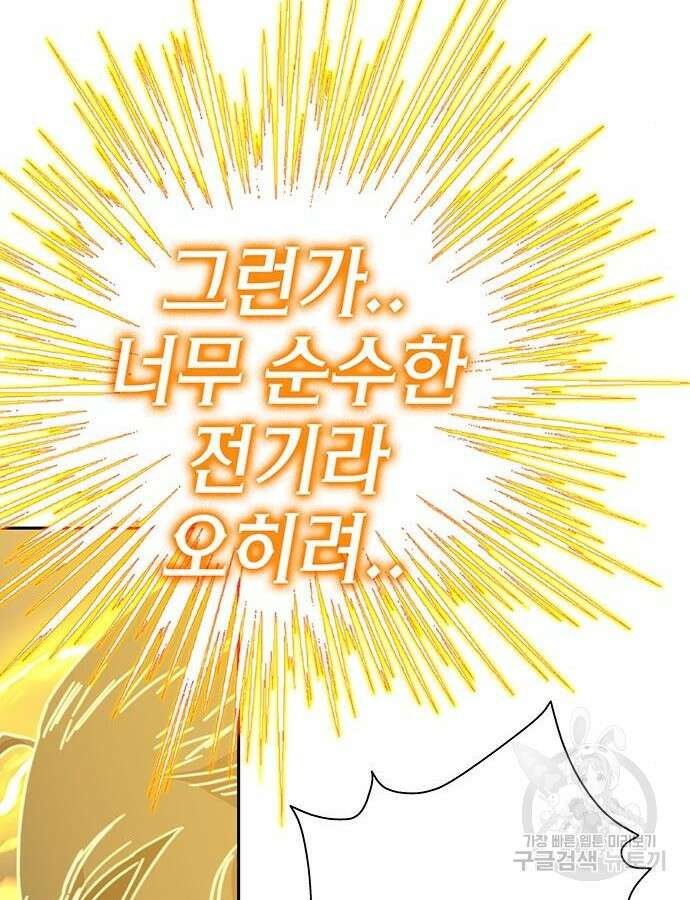 엑스애쉬 104화 101