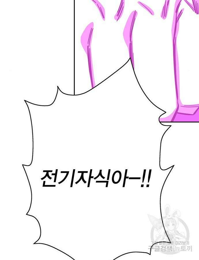 엑스애쉬 104화 103