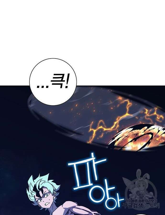엑스애쉬 104화 105