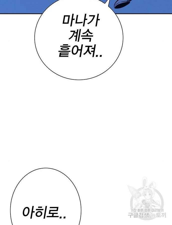엑스애쉬 104화 107