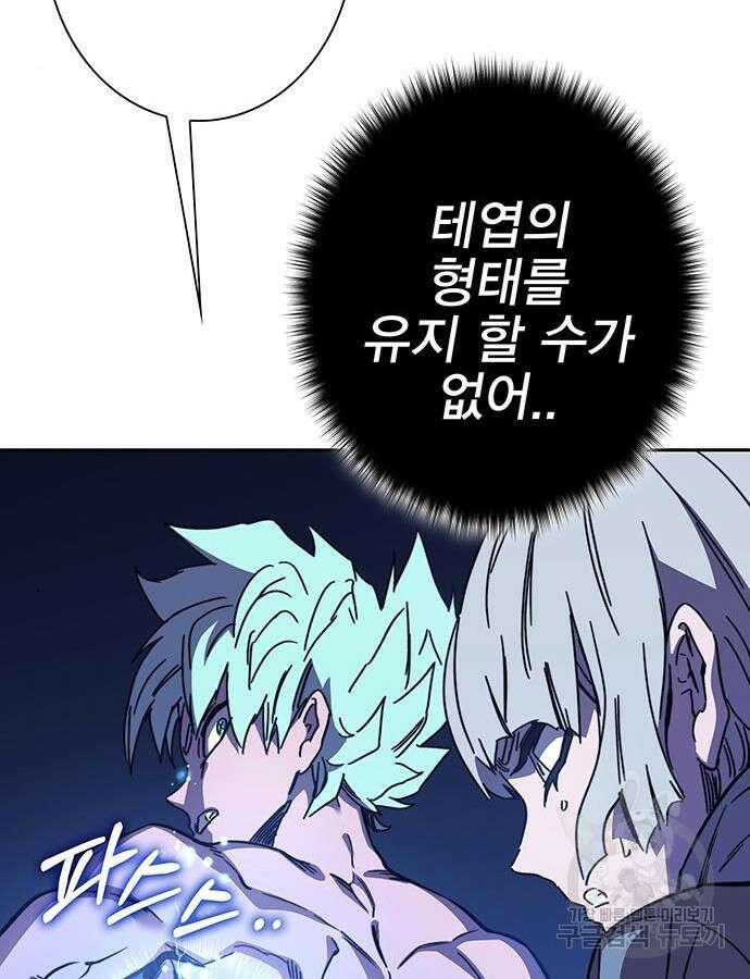 엑스애쉬 104화 108