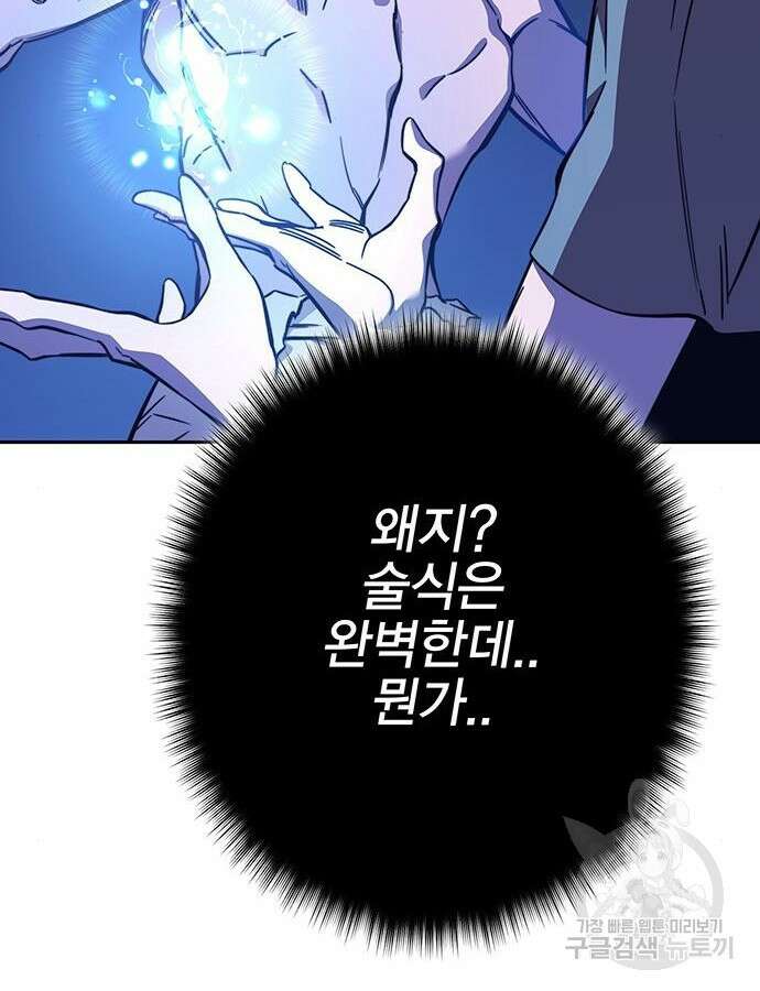 엑스애쉬 104화 109