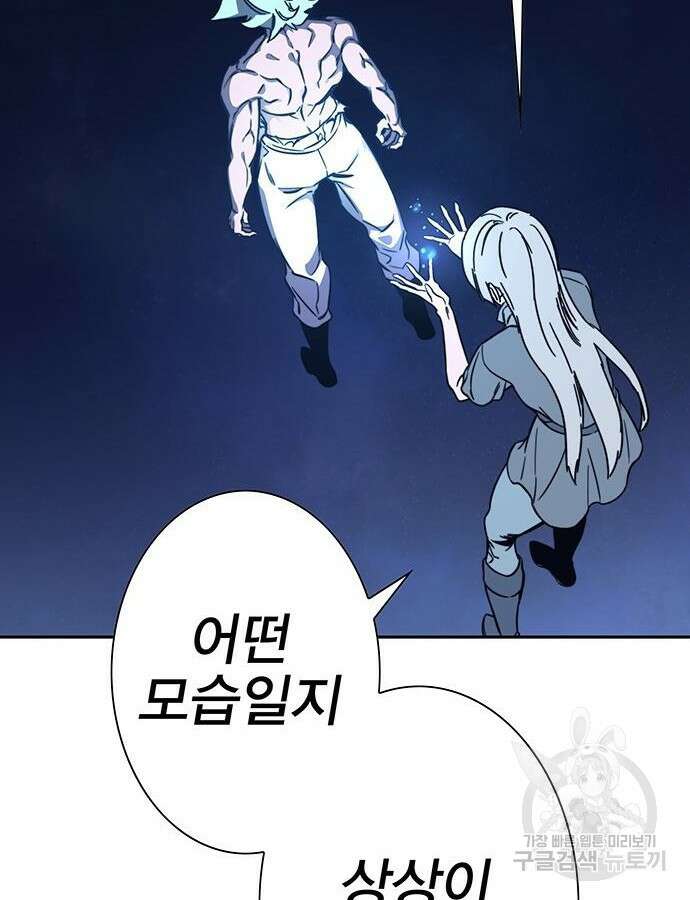 엑스애쉬 104화 111