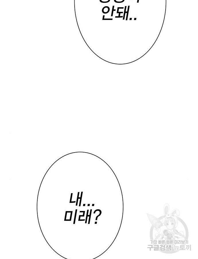 엑스애쉬 104화 112