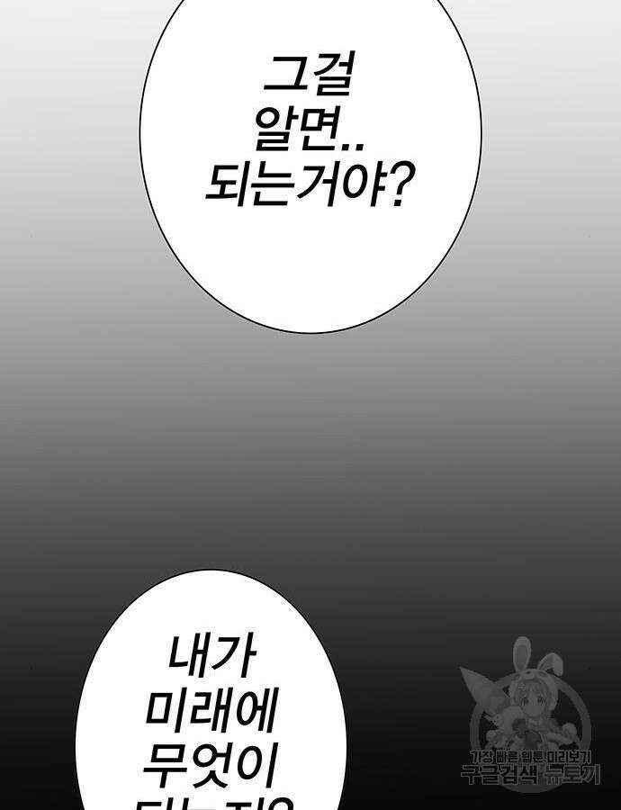 엑스애쉬 104화 114