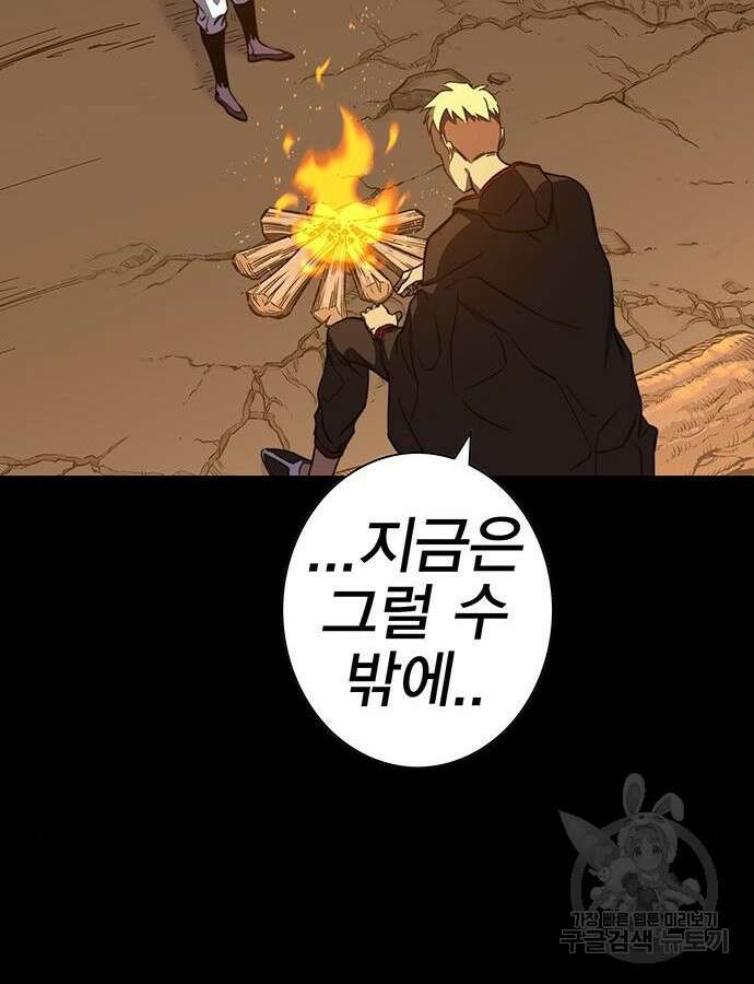 엑스애쉬 104화 117