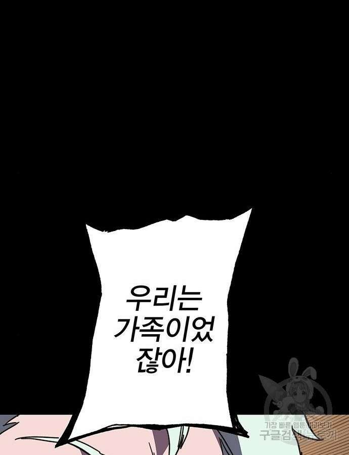 엑스애쉬 104화 118