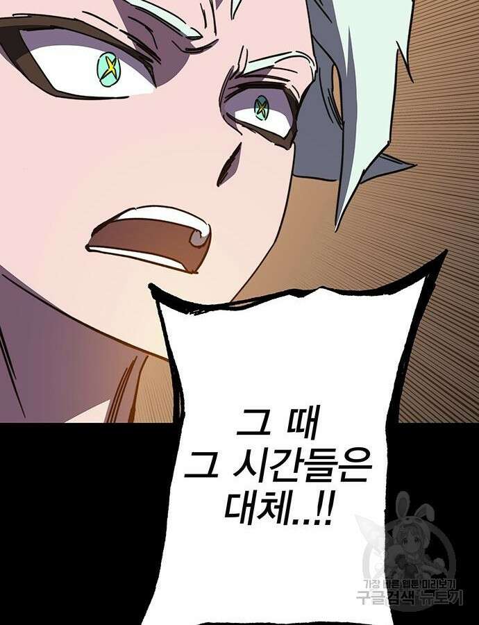 엑스애쉬 104화 119