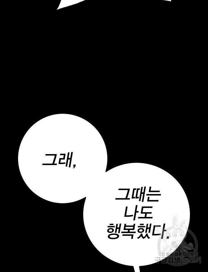 엑스애쉬 104화 120
