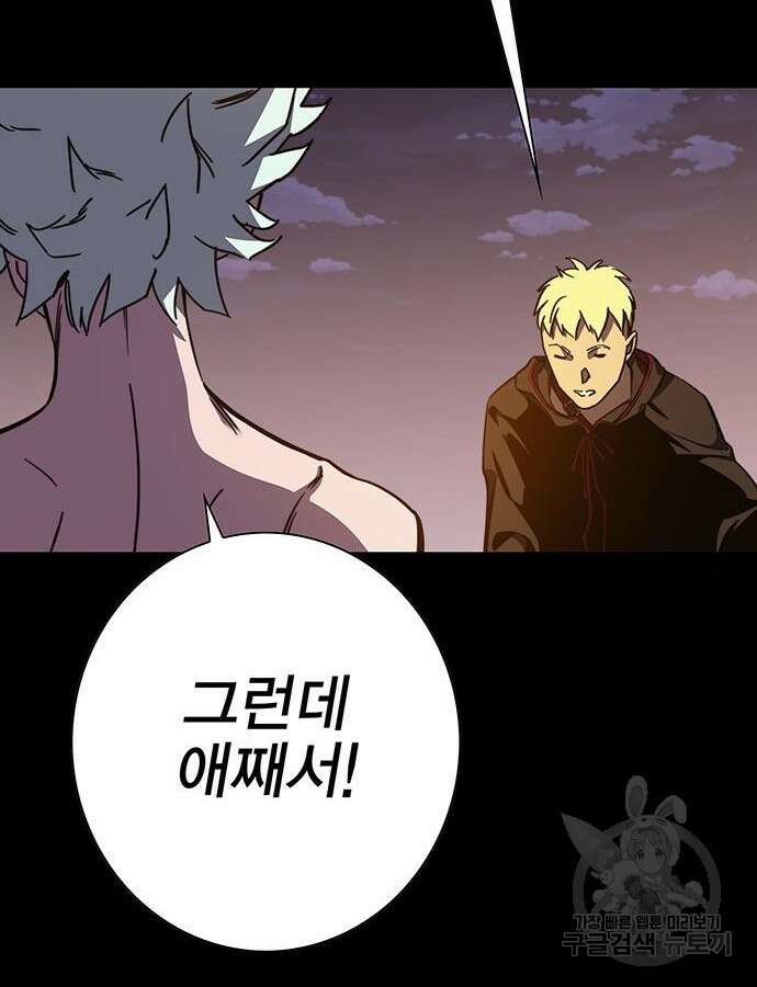 엑스애쉬 104화 121