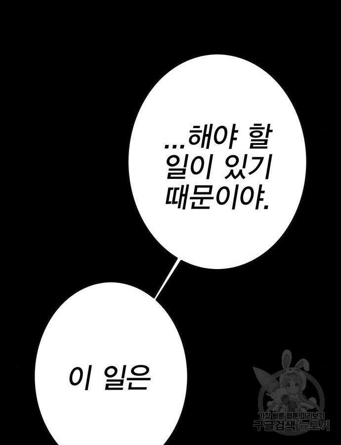 엑스애쉬 104화 122