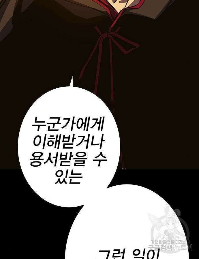 엑스애쉬 104화 124