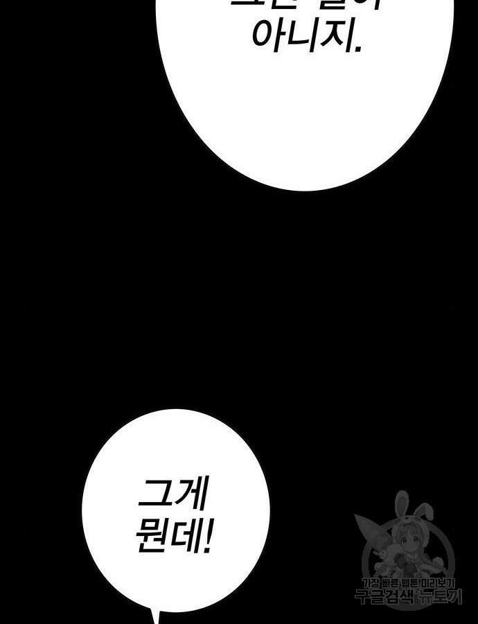 엑스애쉬 104화 125