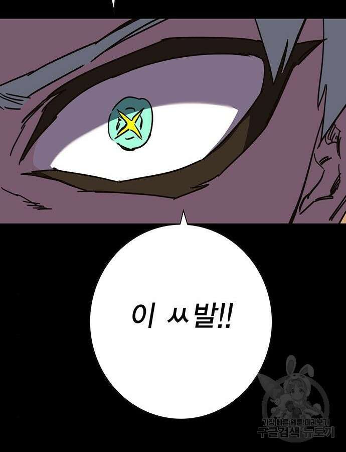 엑스애쉬 104화 126