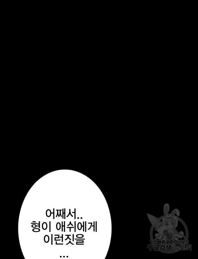 엑스애쉬 104화 127