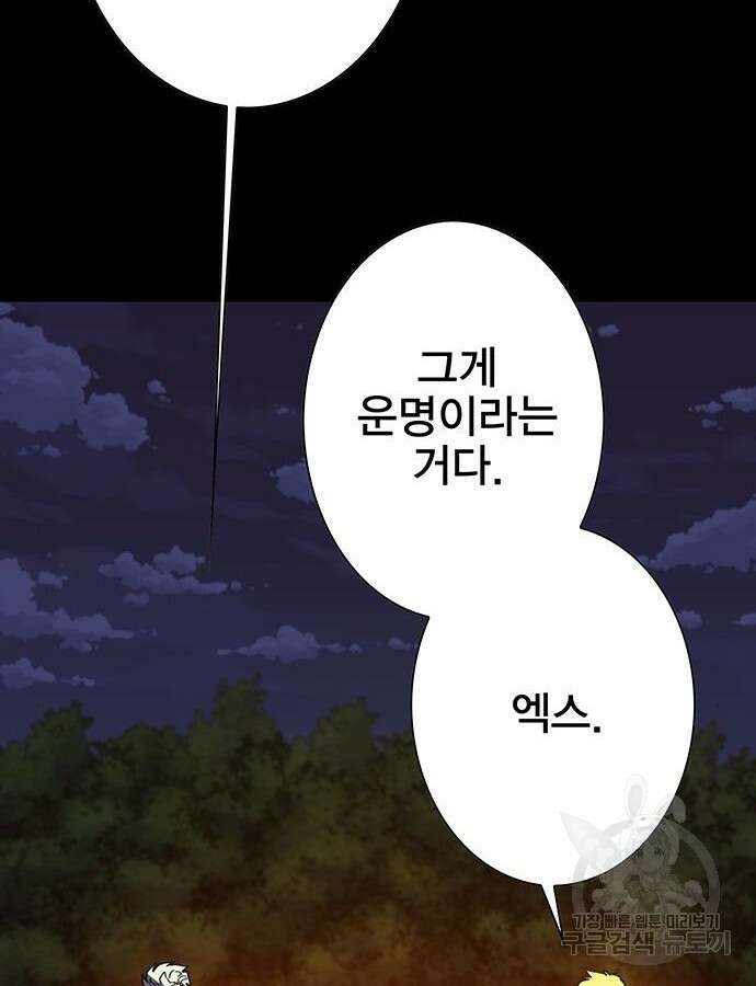 엑스애쉬 104화 128