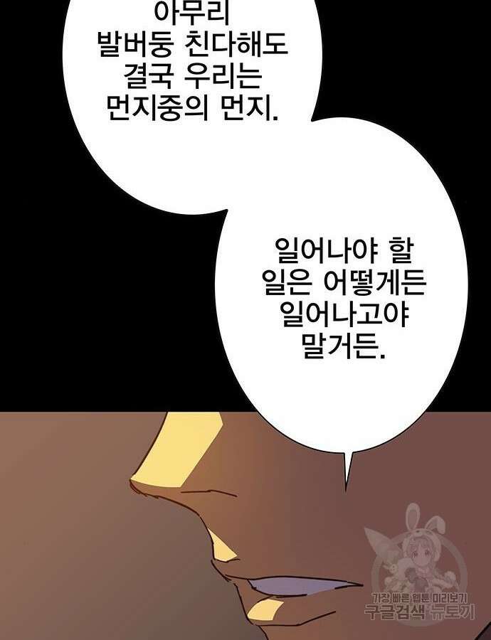 엑스애쉬 104화 130