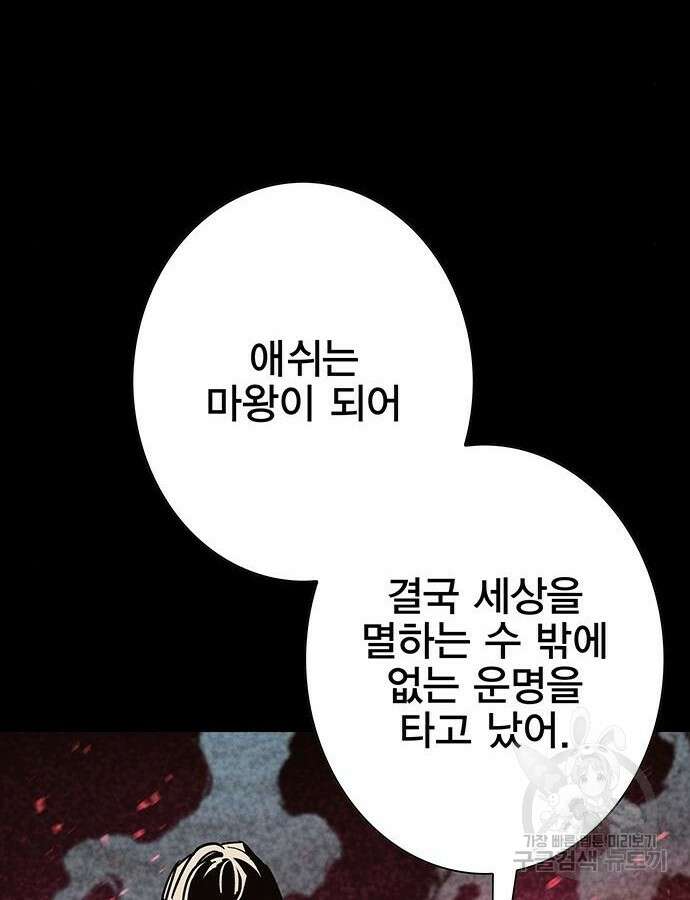 엑스애쉬 104화 132