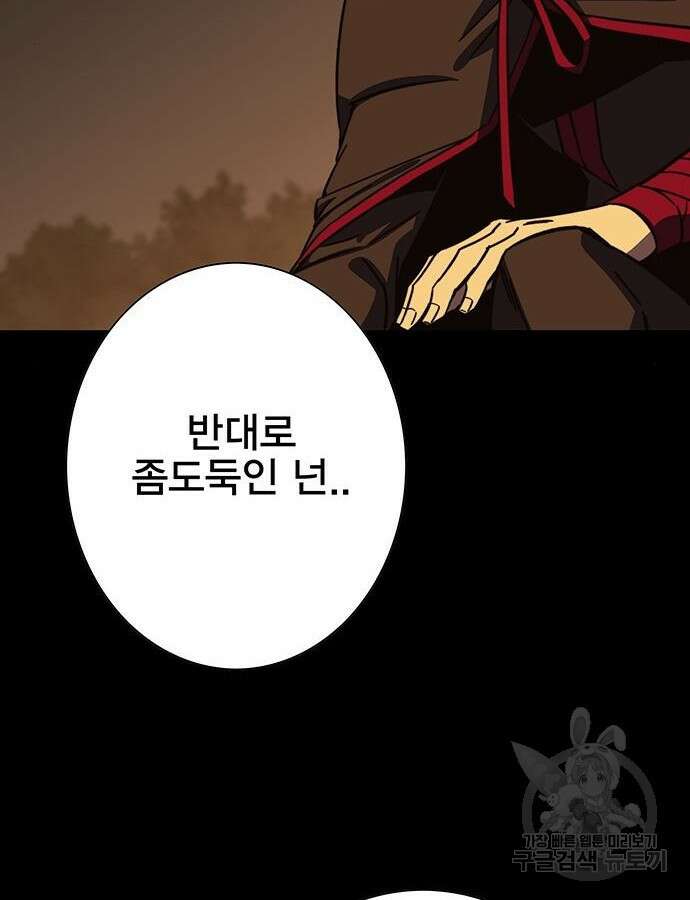 엑스애쉬 104화 134
