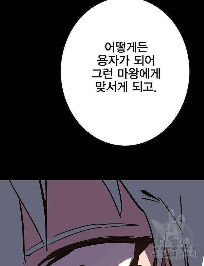 엑스애쉬 104화 135