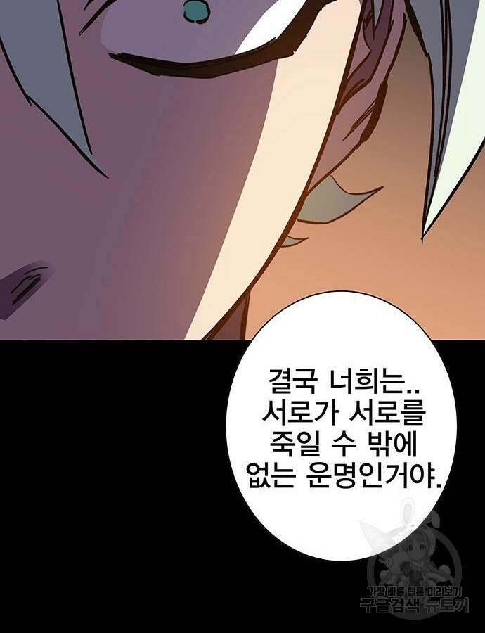 엑스애쉬 104화 136