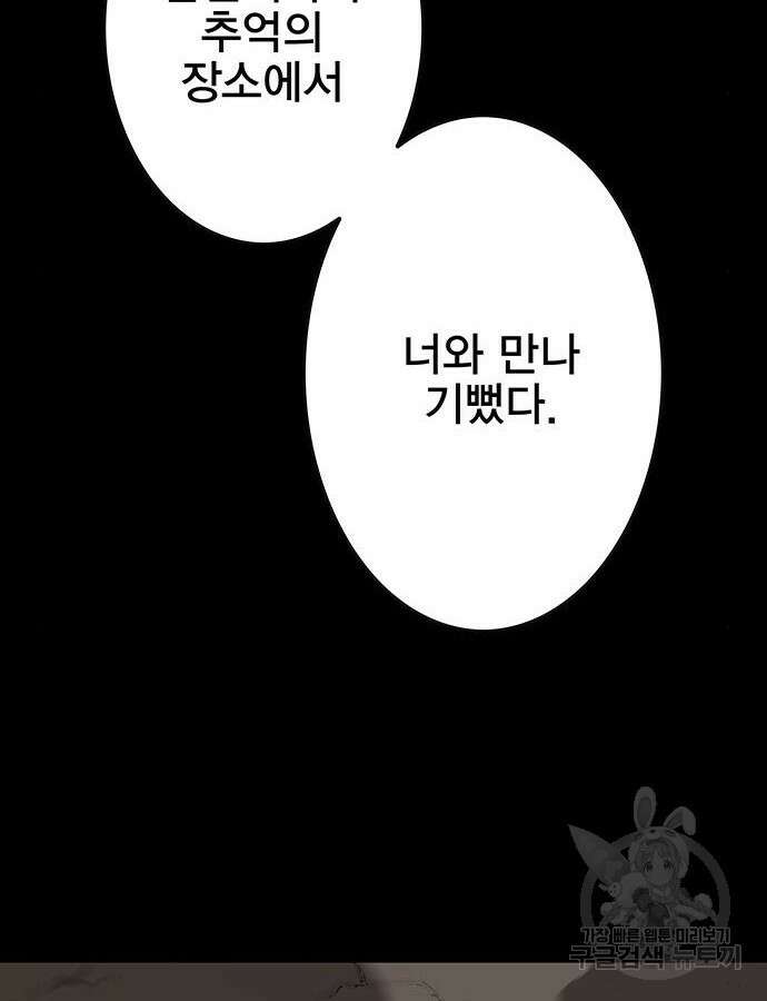 엑스애쉬 104화 140