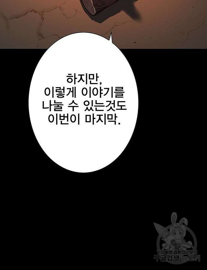 엑스애쉬 104화 142