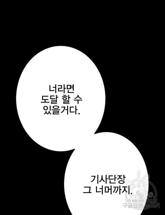 엑스애쉬 104화 151